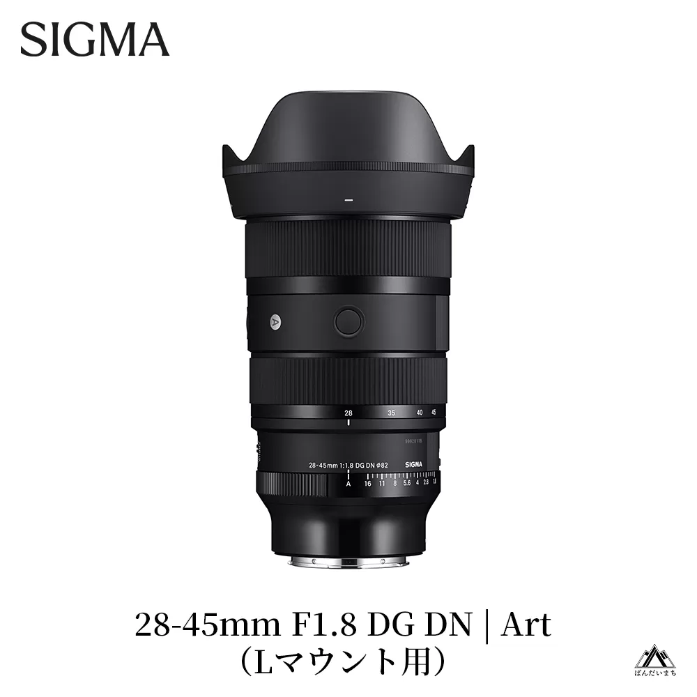 SIGMA 28-45mm F1.8 DG DN | Art（Lマウント用）