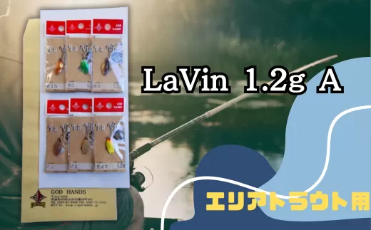 LaVin 1.2g 6色セット A