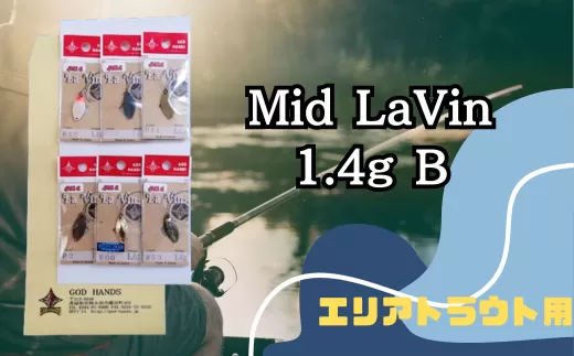 Mid LaVin 1.4g 6色セット B