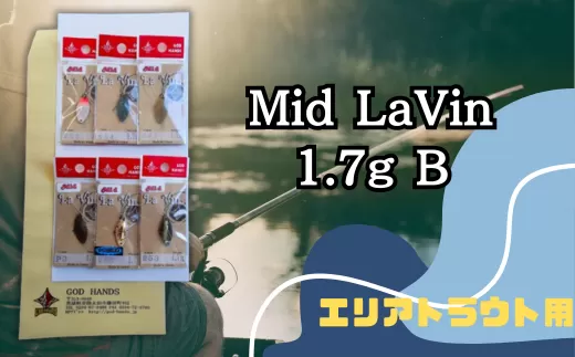 Mid LaVin 1.7g 6色セット B