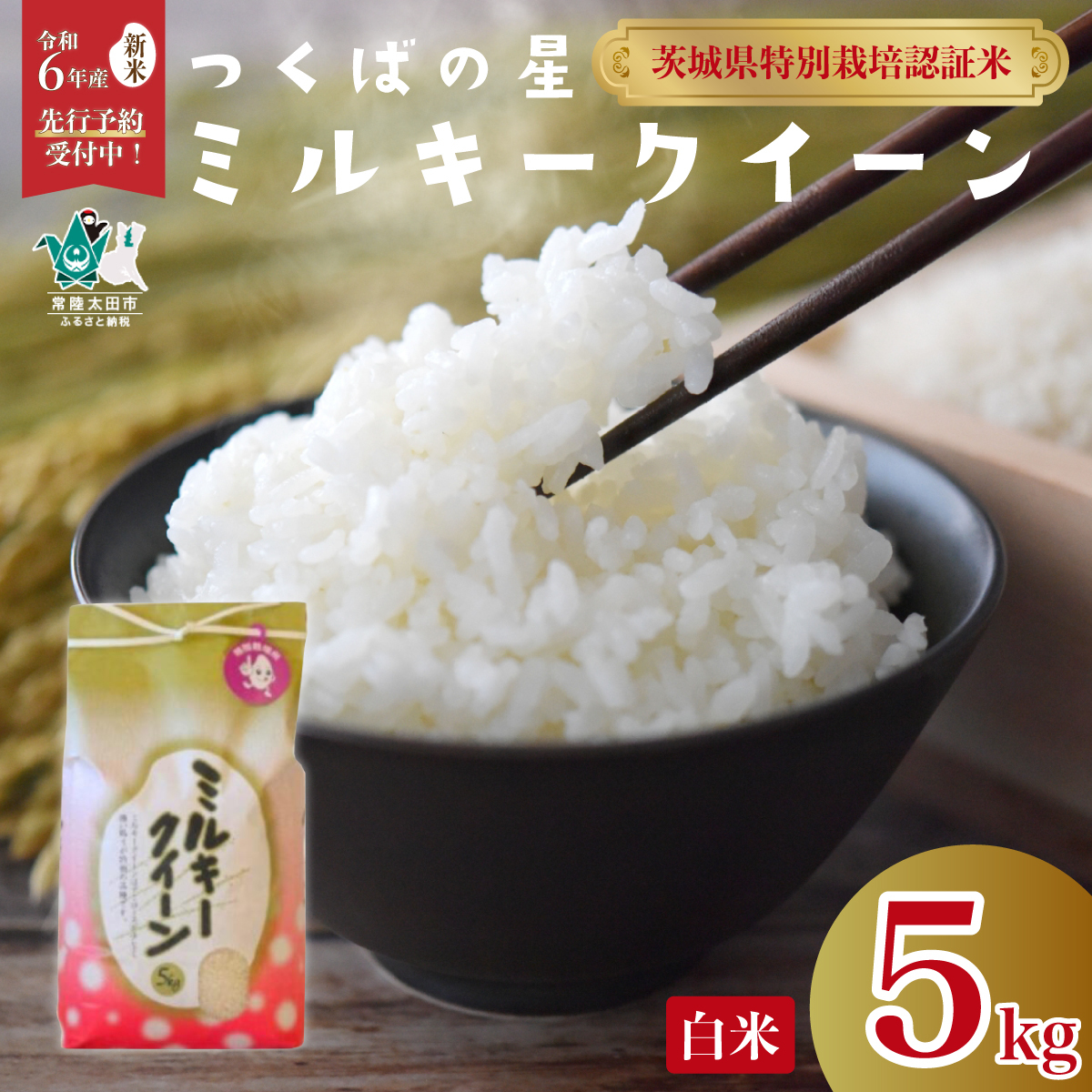 玄米20キロ【農家直送新米！】新潟県産こしいぶき 特別栽培米 6