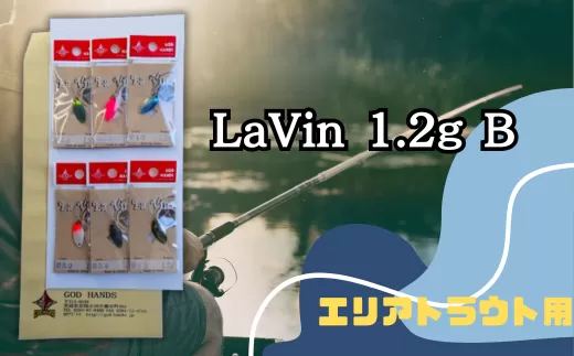 LaVin 1.2g 6色セット B