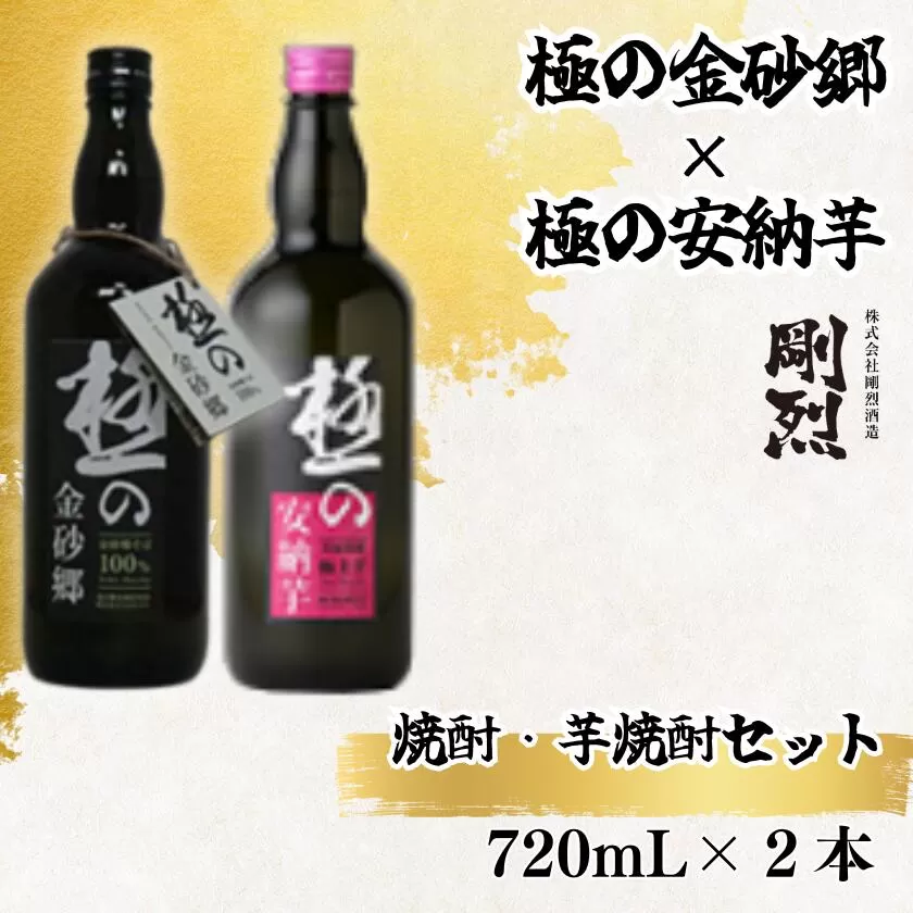 地焼酎 本格蕎麦焼酎・本格芋焼酎 ２本セット（各アルコール度数 25% 720ml）