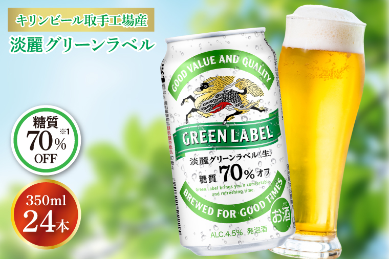 専用 アサヒスーパードライ&キリン一番搾り ビール アサヒ スーパー