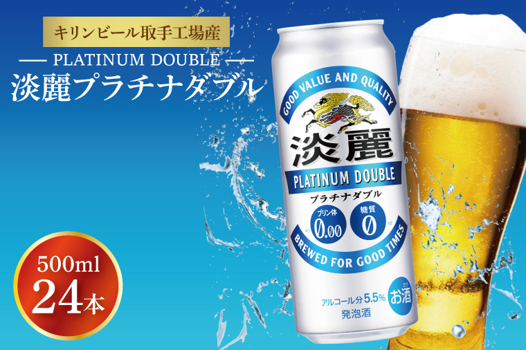 キリン シルクエール 白 500ml×24本×2ケース (48本) SPRING VALLEY キリン BREWERY シルクエール 白 500ml×24本×1ケース(24