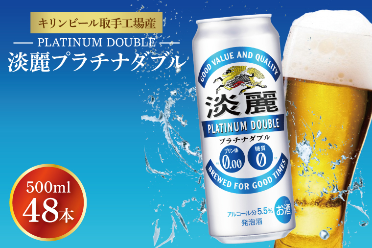 KIRIN晴れ風 48本　お酒まとめ売り キリン 晴れ風+一番搾り 350ml×48本(各24本)〈お酒・ビール