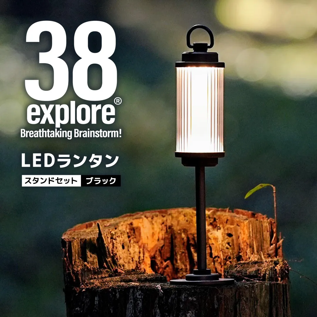 LED ランタン 38灯 ASINOSTANDSET Dリング付き ブラック 3点セット 充電式ライト 輝度 200ルーメン 防水性能 生活防水対応 タッチセンサー起動 充電 タイプCポート採用 キャンプ 灯り 灯 おしゃれ コンパクト野外 照明 38explore