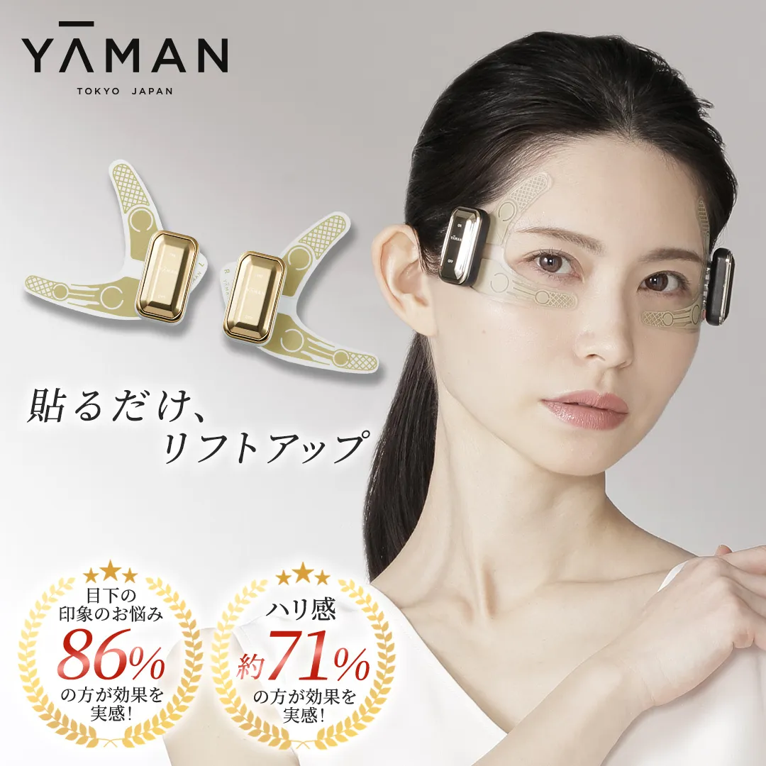 デザインリフト 目元ケアセット （ 本体＆目元用ストレッチフィットシート4セット ) ヤーマン YA-MAN ya-man 美顔器 美容家電 リフトアップ リフトケア クマ ハンズフリー EMS プレゼント クリスマス 交換用シート ギフト ご褒美 誕生日 目元ケア エイジングケア ほうれい線 おうち美容 時短