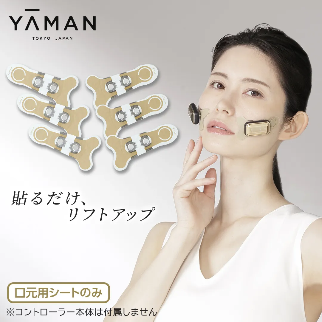 【専用交換シートのみ】 口元ストレッチフィットシート 3セット  ( デザインリフトモアをお持ちの方専用 ) ヤーマン YA-MAN ya-man 美顔器 美容家電 リフトアップ リフトケア ハンズフリー EMS プレゼント クリスマス ほうれい線 交換用シート ギフト ご褒美 誕生日 口元ケア エイジングケア ほうれい線 おうち美容 時短