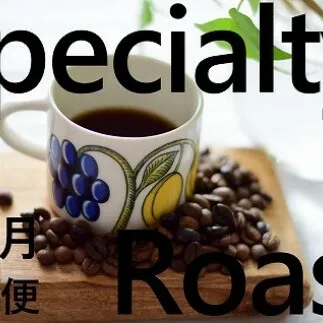 「豆」【3ヶ月定期便】4種飲み比べ・スペシャルティの酸を楽しむローストセット（KV-103）