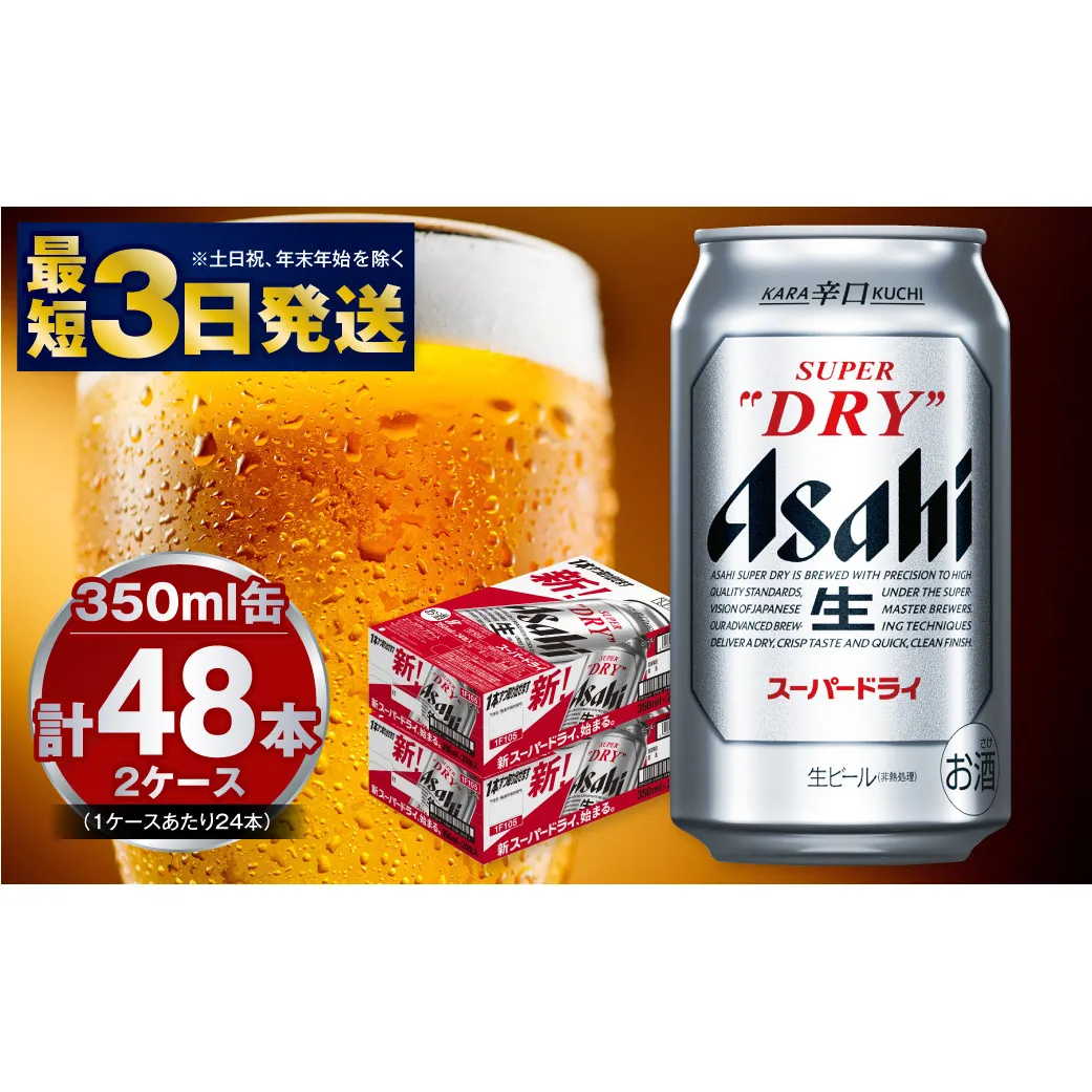 富士見百景にごりビール 48本 訳あり＞境町×DHC 富士見百景