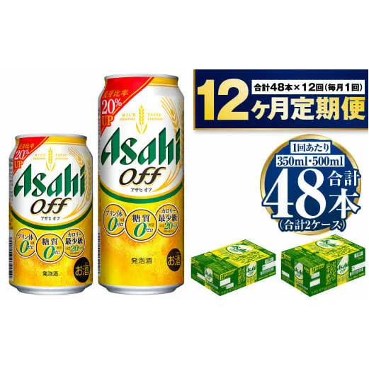 アサヒビール アサヒ生ビール 500ml 2箱セット（計48缶） アサヒビール