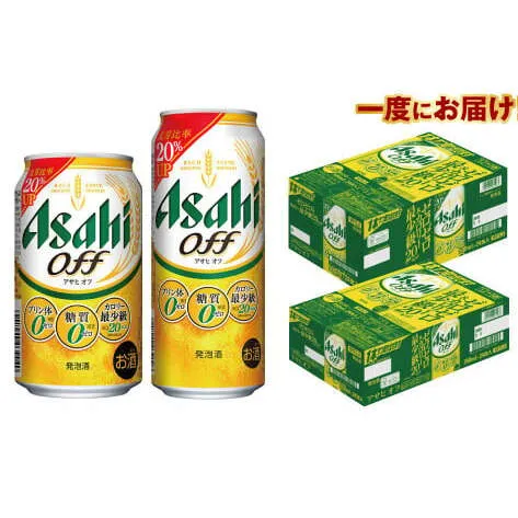 アサヒ　オフ350ml／500mlセット