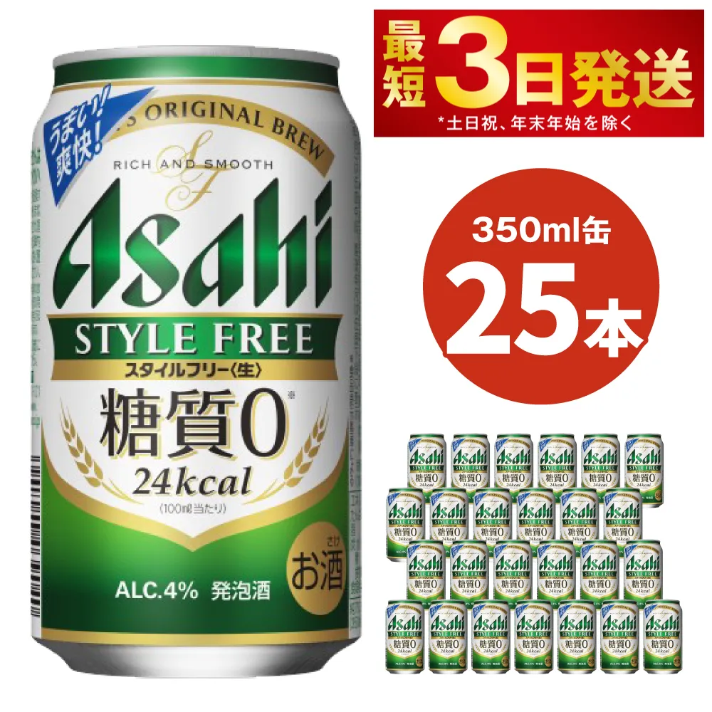 ビール】サッポロクラシック 富良野VINTAGE 2024（350ml×24缶