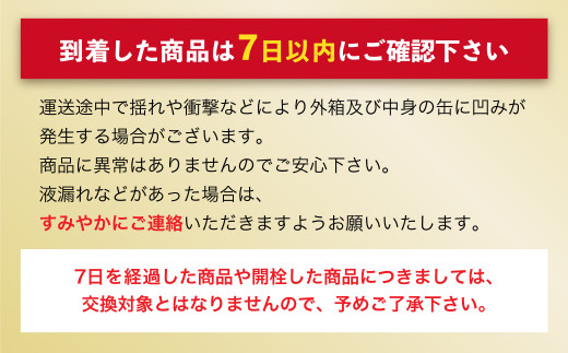 アサヒスーパードライ ドライクリスタル缶 350ml×24本｜守谷市
