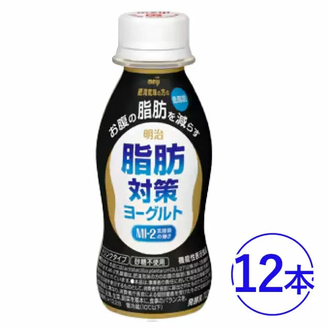 脂肪対策 ヨーグルトドリンク 12本　明治◇