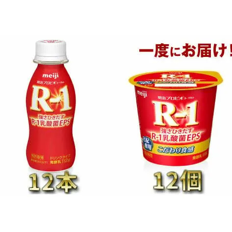明治R-1 ドリンクタイプ 12本・食べるタイプ 12個