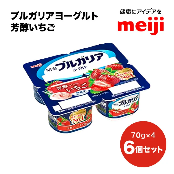 ブルガリア ヨーグルト 芳醇いちご 苺 イチゴ フルーツ 乳製品 発酵食品 合計1800g