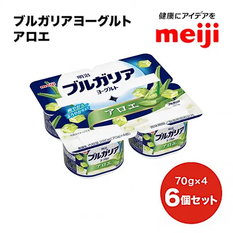 明治ブルガリアヨーグルト アロエ （70g×4）×6個 | 乳製品 発酵食品 合計1800g
