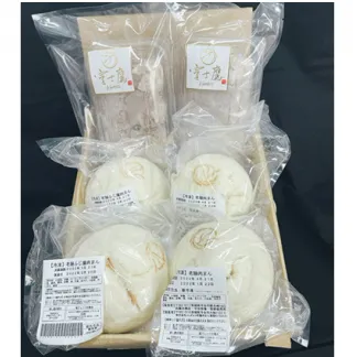 ふじ鷹 老麺肉まん＆肉焼売セット