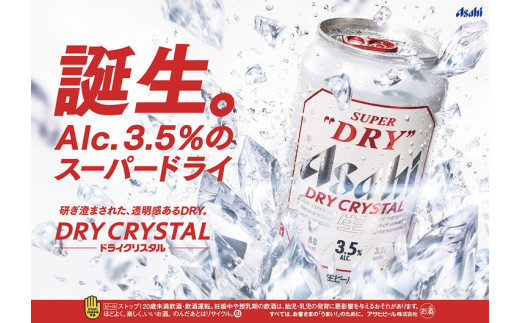 Amazon.co.jp: スーパードライ [新・辛口 生 ビール]アサヒ缶