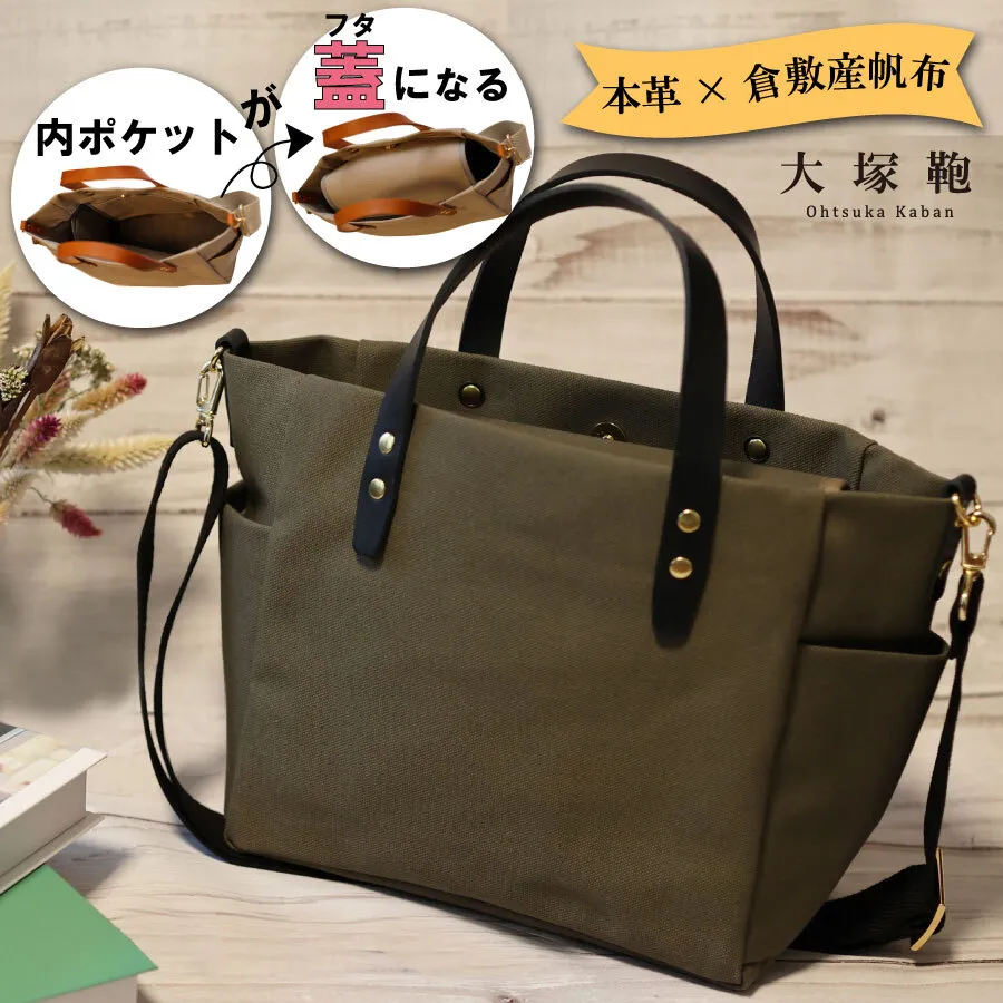 【倉敷産帆布×本革】【オールデイキャリー】【M】(カーキ×黒) 2Wayトートバッグ