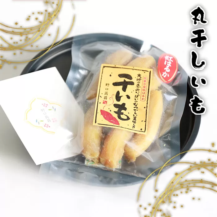 No.666 丸干しいも