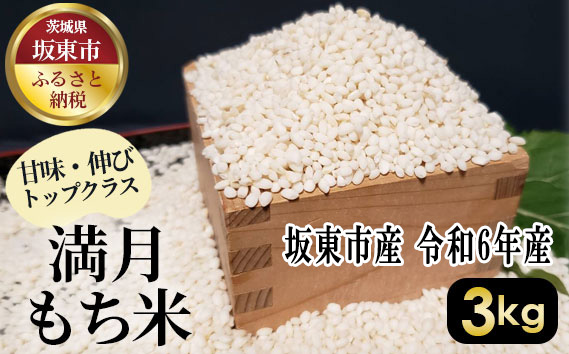 ①もち米❗️超お値打ち❗ 探し当て 令和3年愛知県産