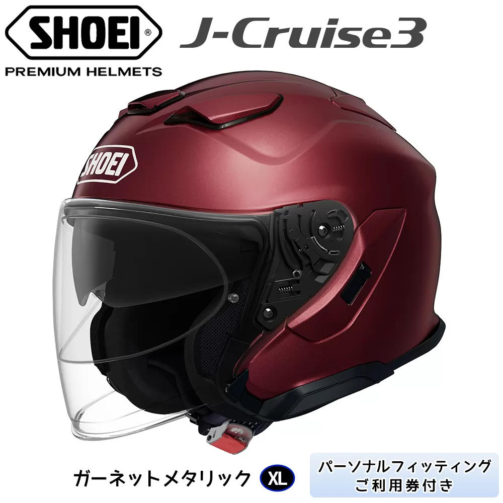 SHOEIヘルメット「J-Cruise 3 ガーネットメタリック」XL フィッティングチケット付｜ジェイクルーズ ジェット バイク ツーリング ショウエイ [1235]