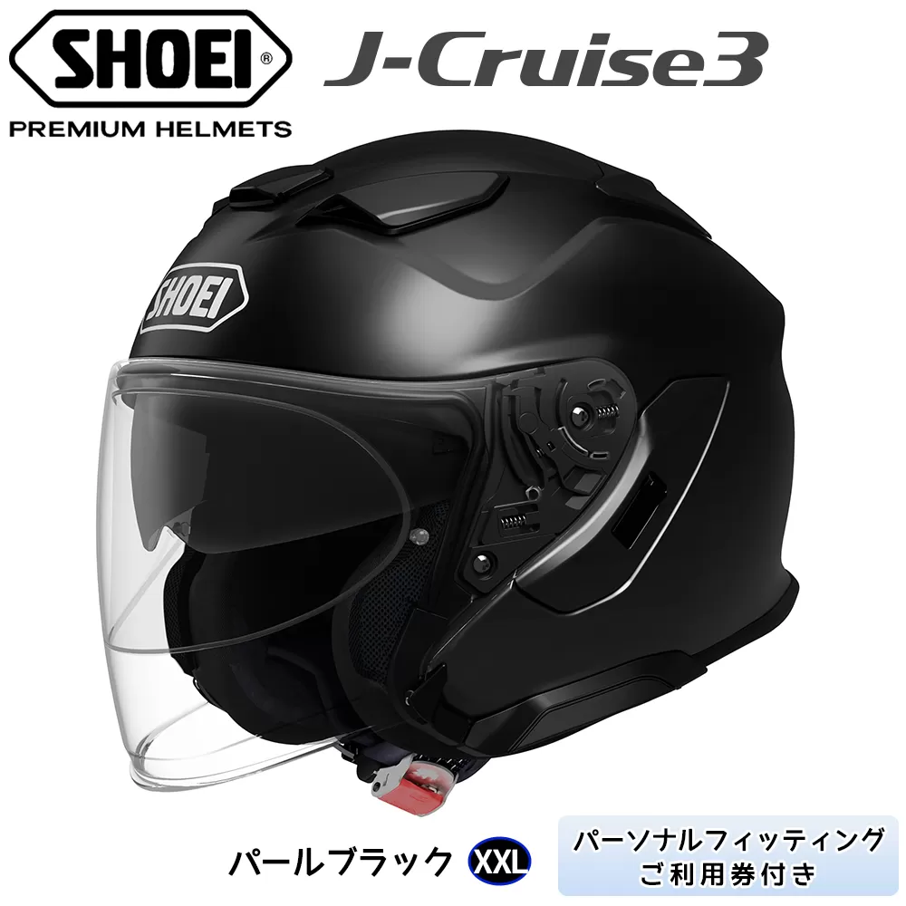 SHOEIヘルメット「J-Cruise 3 パールブラック」XXL フィッティングチケット付｜ジェイクルーズ ジェット バイク ツーリング ショウエイ [1212]