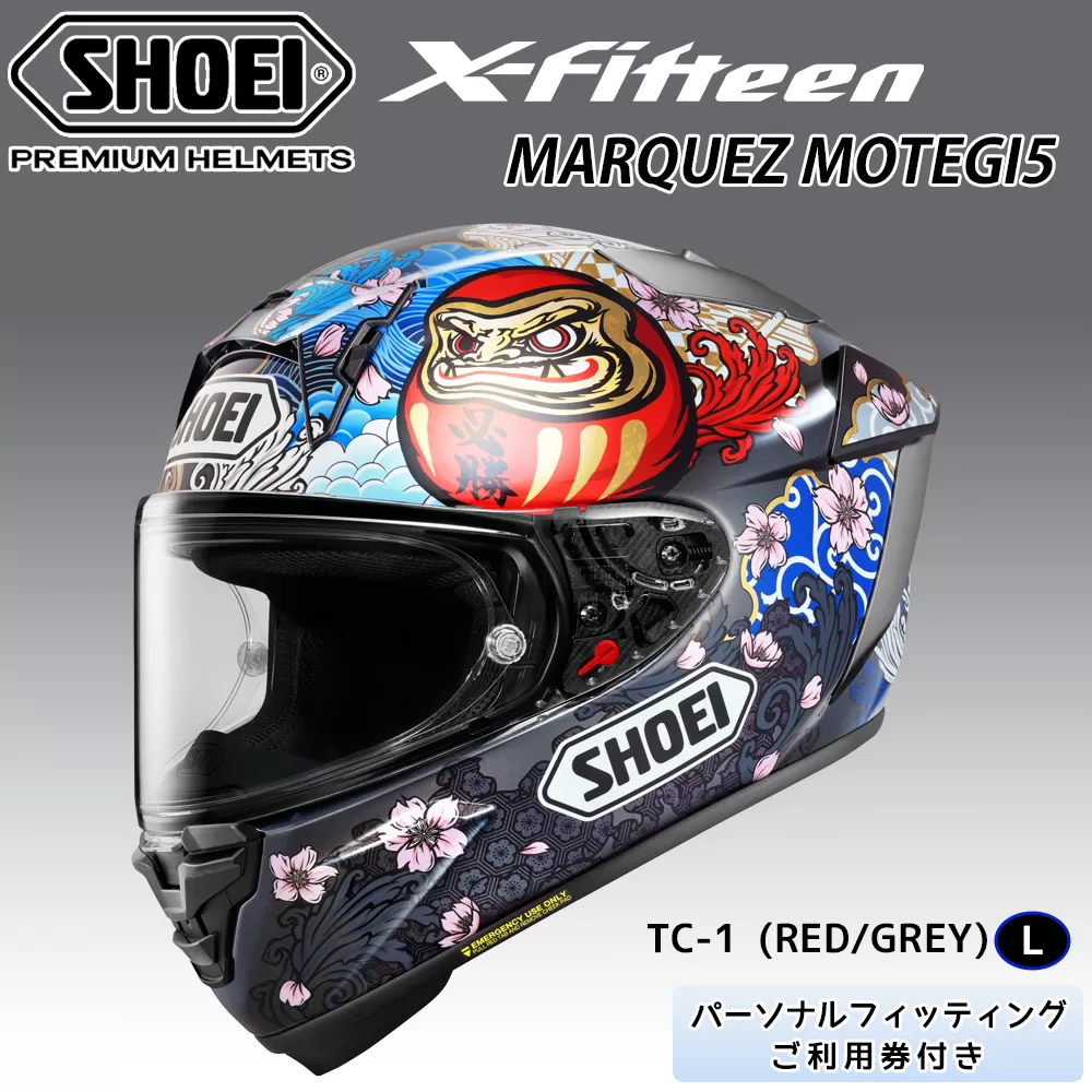 SHOEIヘルメット【X-Fifteen MARQUEZ MOTEGI5】L フィッティングチケット付き｜フルフェイス バイク ツーリング レーサー マルケス ショウエイ [1597]