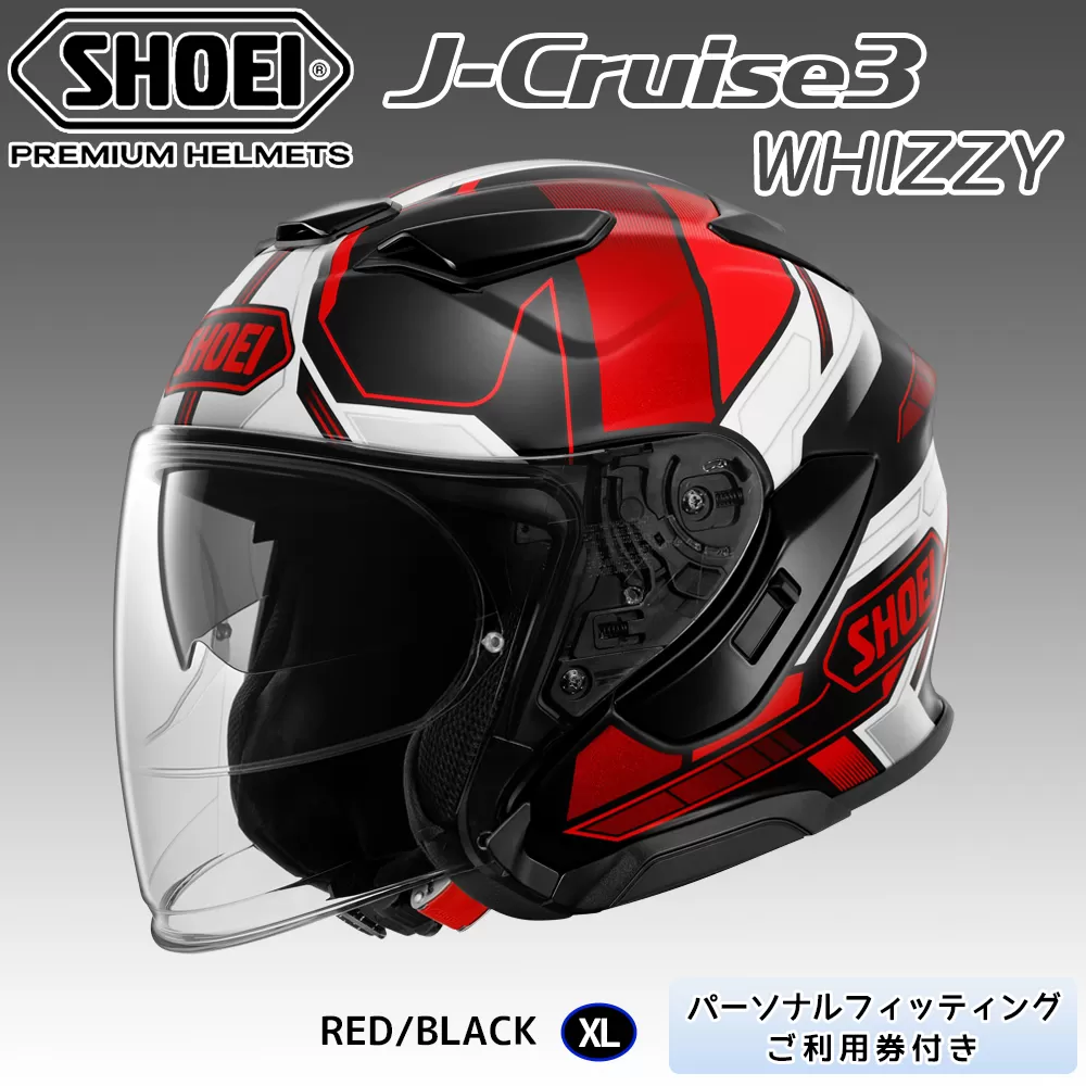 SHOEIヘルメット「J-Cruise 3 WHIZZY (RED／BLACK)」XL フィッティングチケット付｜ジェイクルーズ ジェット バイク ツーリング ショウエイ [1450]