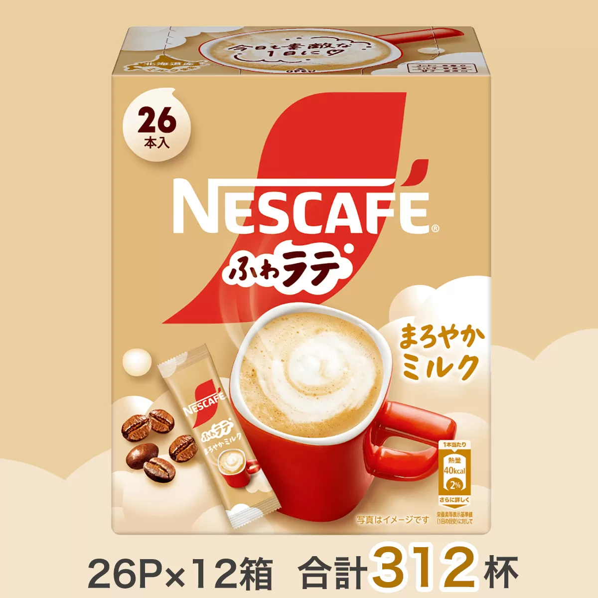 ネスカフェ エクセラ ふわラテ まろやかミルク 26P×12箱(合計312杯)｜珈琲 インスタント スティック コーヒー ラテ カフェ ネスレ [1541]