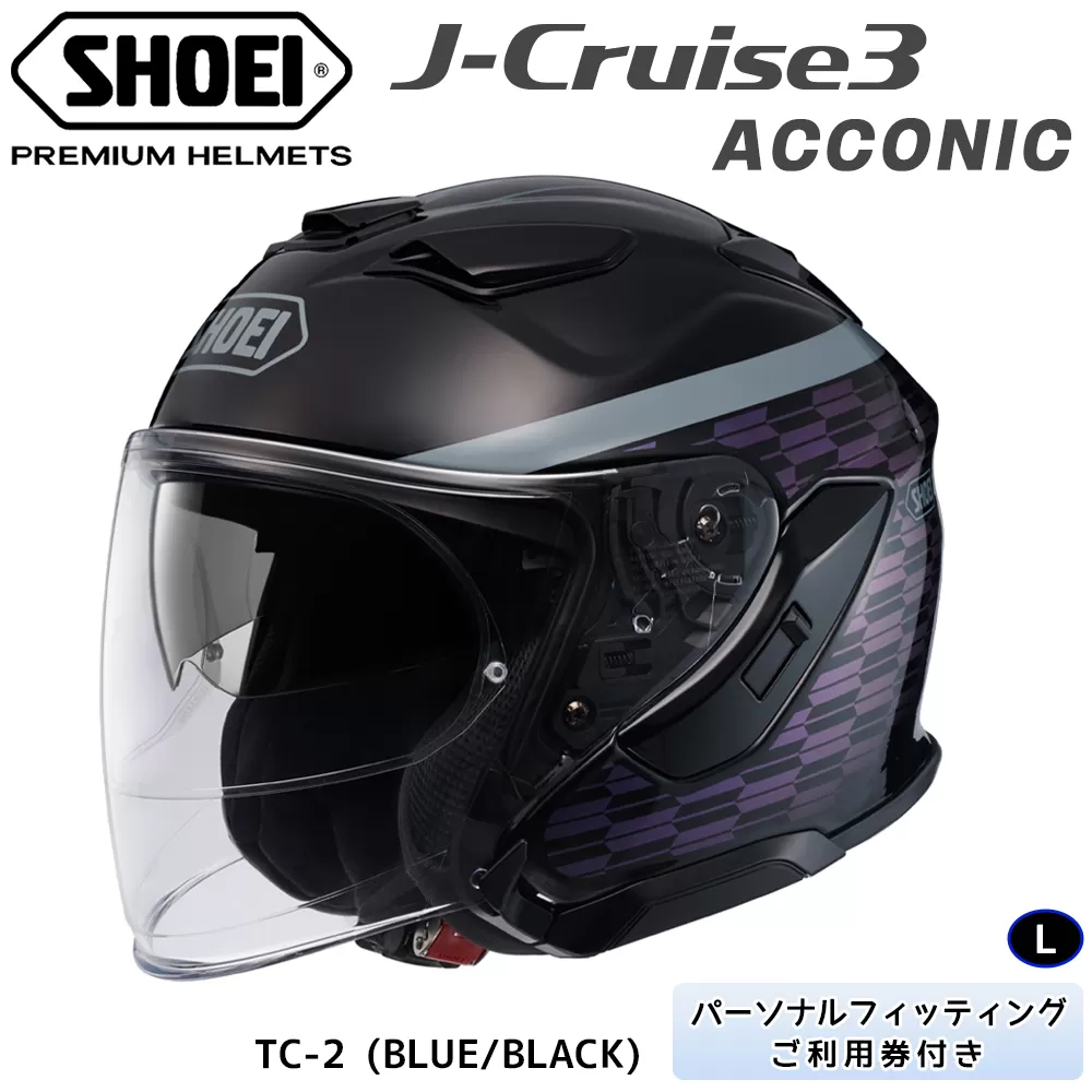 SHOEIヘルメット「J-Cruise 3 ACCONIC (BLUE／BLACK)」L フィッティングチケット付｜ジェイクルーズ ジェット バイク ツーリング ショウエイ [1858]