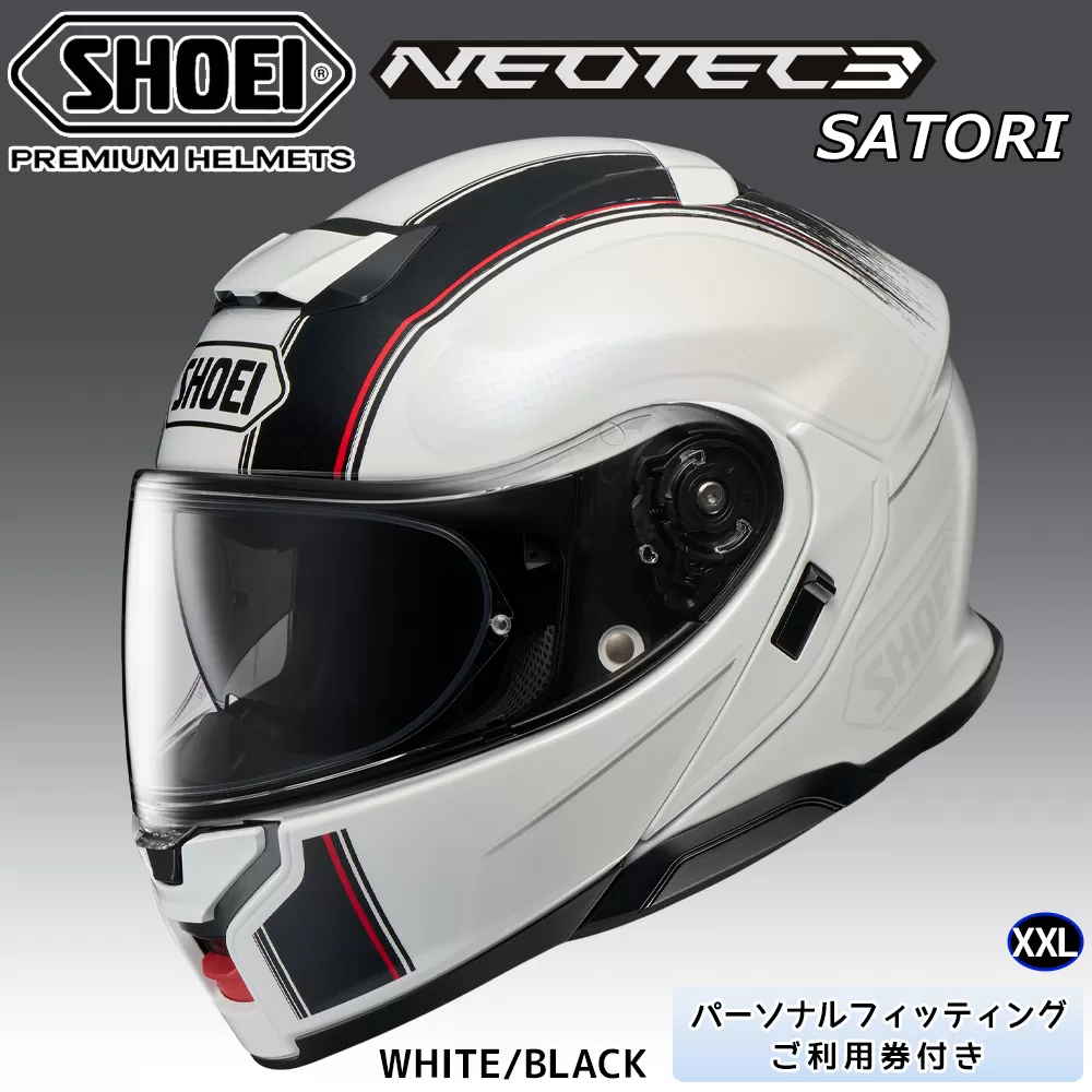 SHOEIヘルメット[NEOTEC 3 SATORI (WHITE/BLACK)]XXL フィッティングチケット付き|フリップアップ システムヘルメット フルフェイス フェイスカバー システム バイク ツーリング ネオテック サトリ ショウエイ [1388]