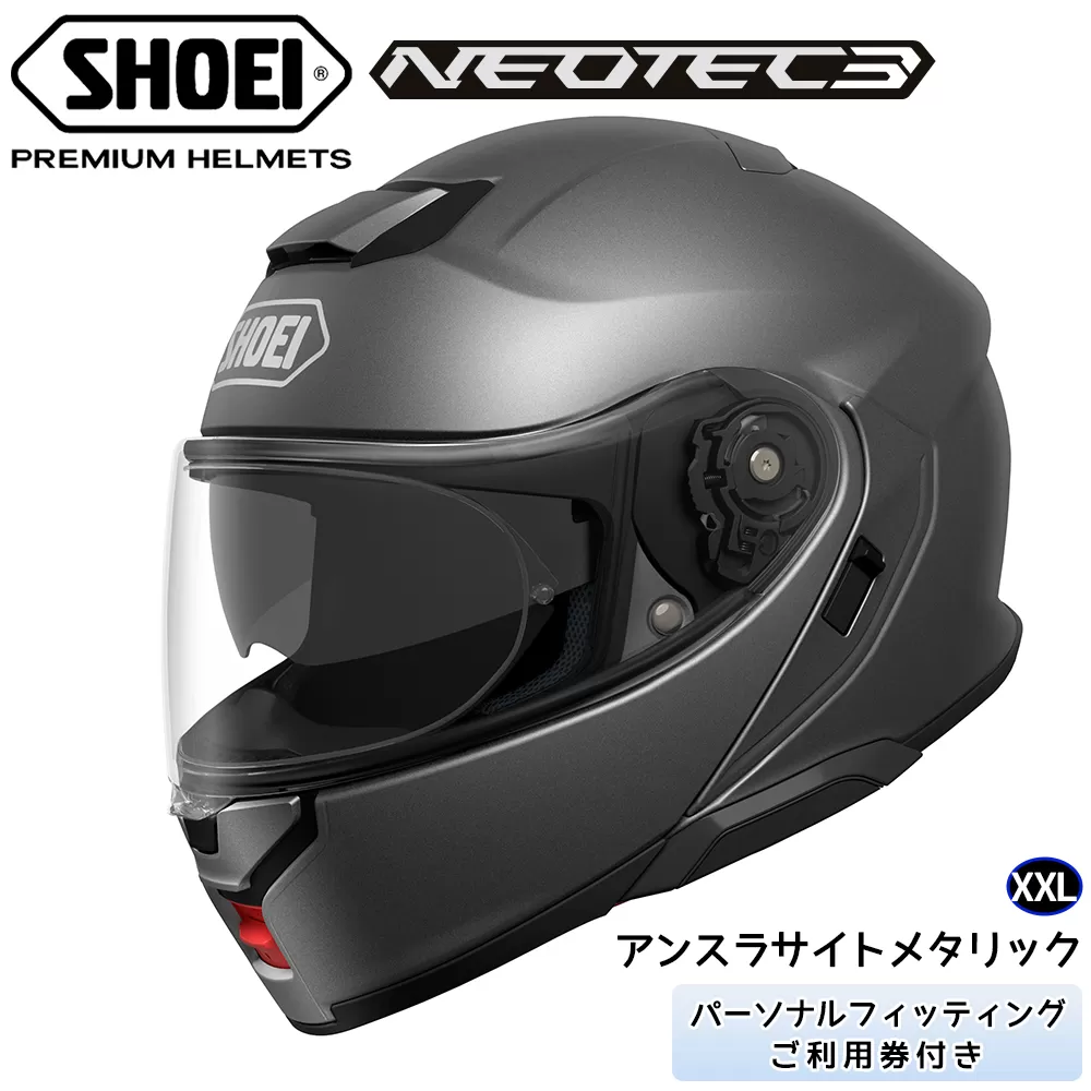 SHOEIヘルメット「NEOTEC 3 アンスラサイトメタリック」XXL フィッティングチケット付き｜フリップアップ システムヘルメット ネオテック フルフェイス フェイスカバー バイク ツーリング ショウエイ [1352]