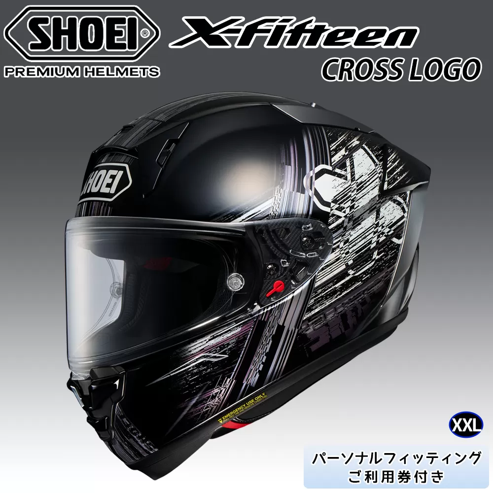 SHOEIヘルメット【X-Fifteen CROSS LOGO】XXL フィッティングチケット付き｜エックスフィフティーン フルフェイス バイク ツーリング レーサー クロスロゴ ショウエイ [1412]