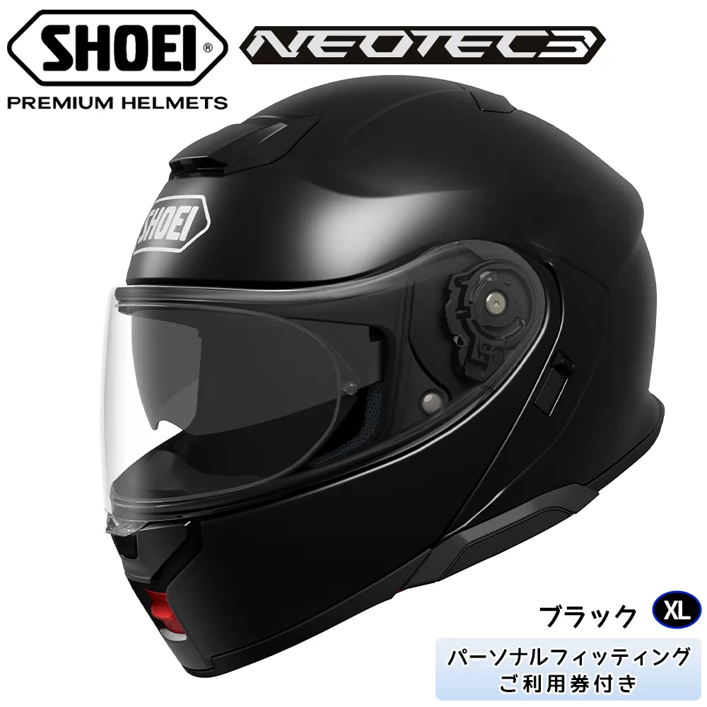 SHOEIヘルメット「NEOTEC 3 ブラック」XL フィッティングチケット付き｜フリップアップ システムヘルメット ネオテック フルフェイス フェイスカバー バイク ツーリング ショウエイ [1339]