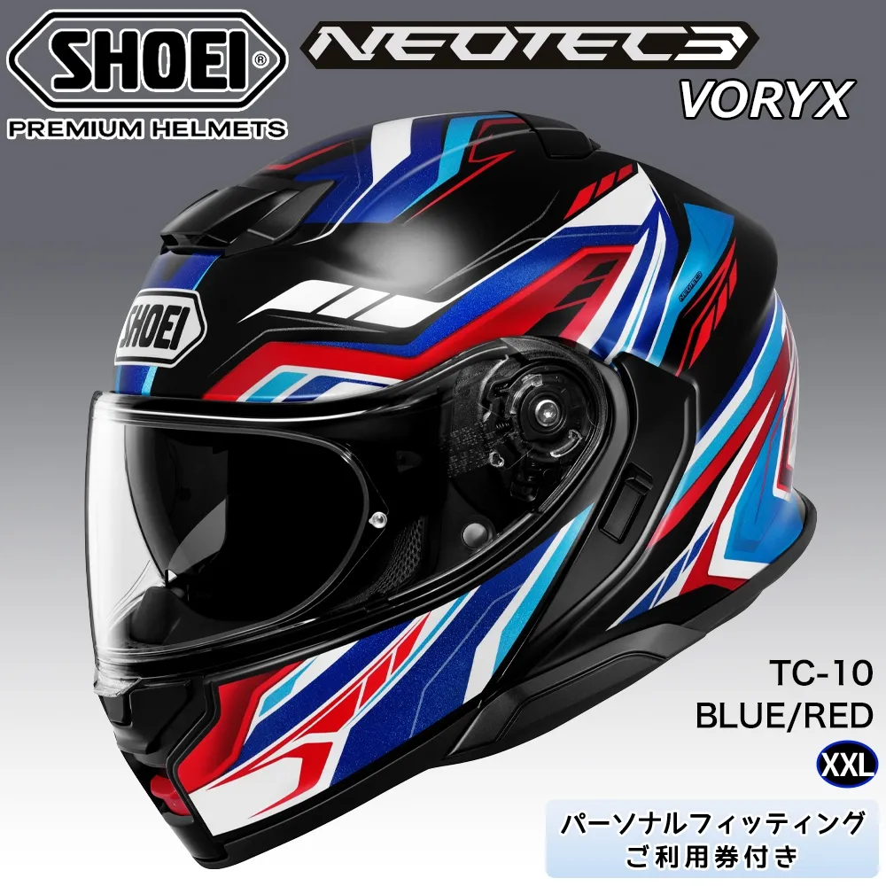 SHOEIヘルメット【NEOTEC 3 VORYX (BLUE／RED)】XXL フィッティングチケット付き｜フェイスカバー システム ネオテック シャープン バイク ツーリング ショウエイ [2363]