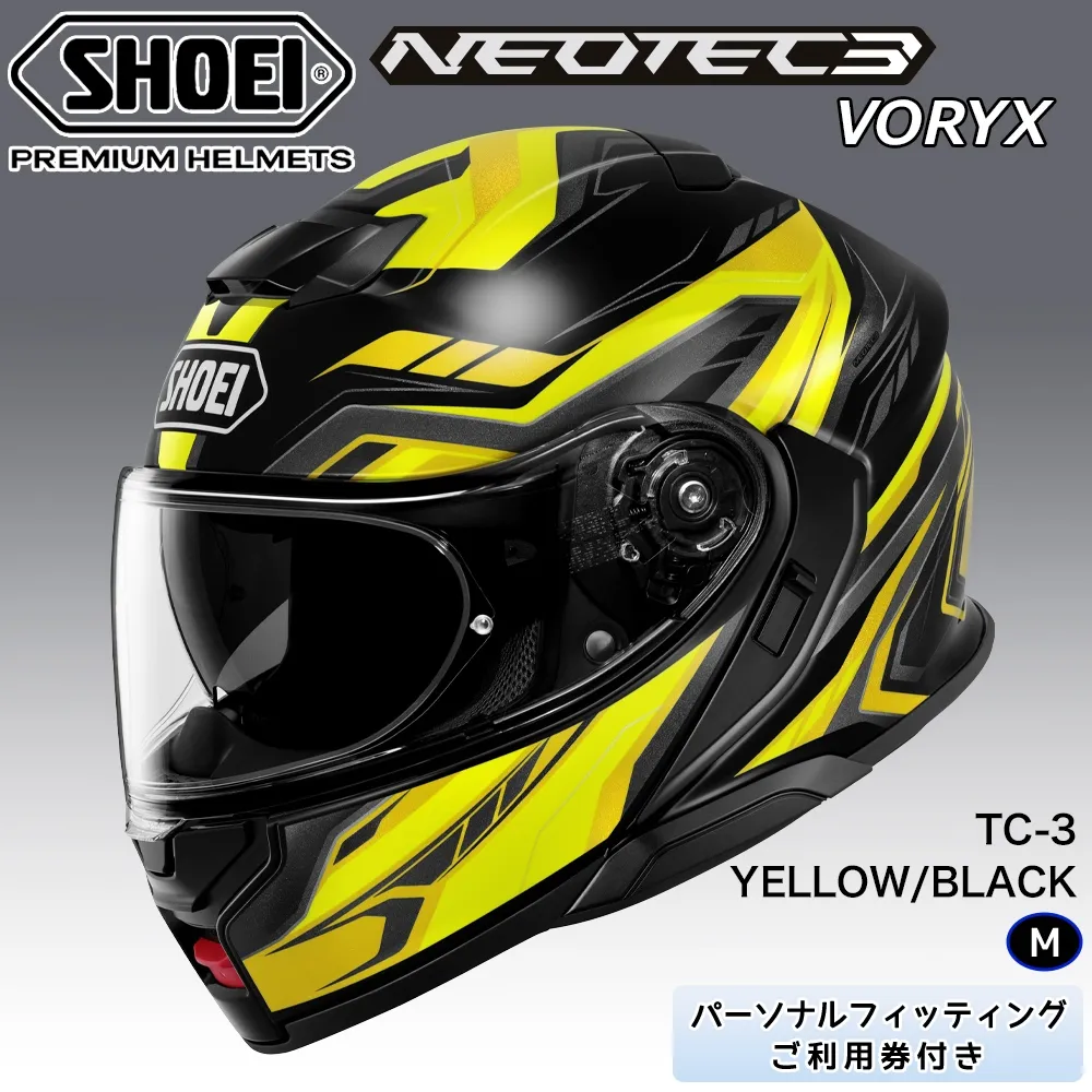 SHOEIヘルメット【NEOTEC 3 VORYX (YELLOW／BLACK)】M フィッティングチケット付き｜フェイスカバー システム ネオテック シャープン バイク ツーリング ショウエイ [2348]