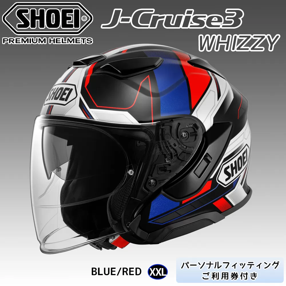SHOEIヘルメット「J-Cruise 3 WHIZZY(BLUE／RED)」XXL フィッティングチケット付｜ジェイクルーズ ジェット バイク ツーリング ショウエイ [1463]