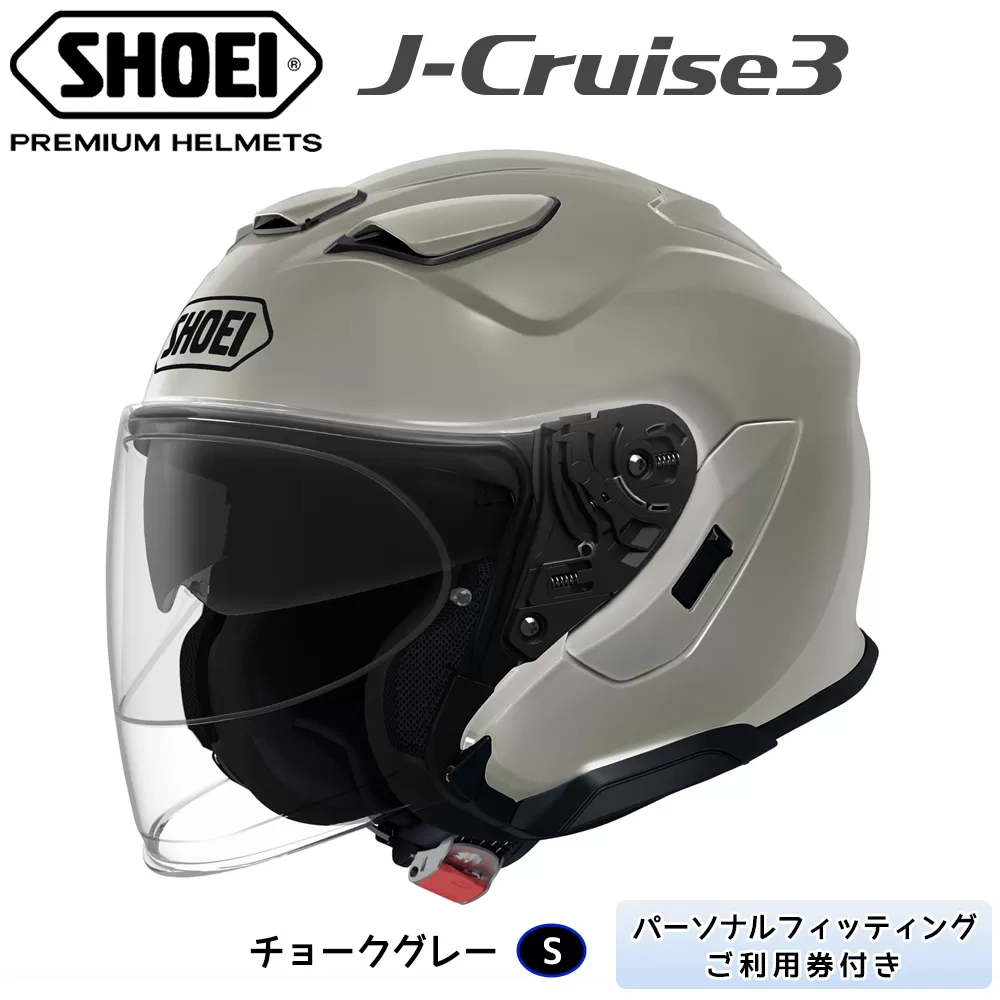 SHOEIヘルメット「J-Cruise 3 チョークグレー」S フィッティングチケット付｜ジェイクルーズ ジェット バイク ツーリング ショウエイ [1278]