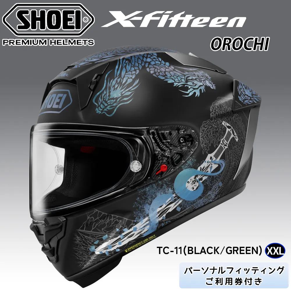 SHOEIヘルメット【X-Fifteen OROCHI(BLACK／GREEN)】XXL フィッティングチケット付き｜エックスフィフティーン オロチ フルフェイス バイク ツーリング レーサー ショウエイ [2271]