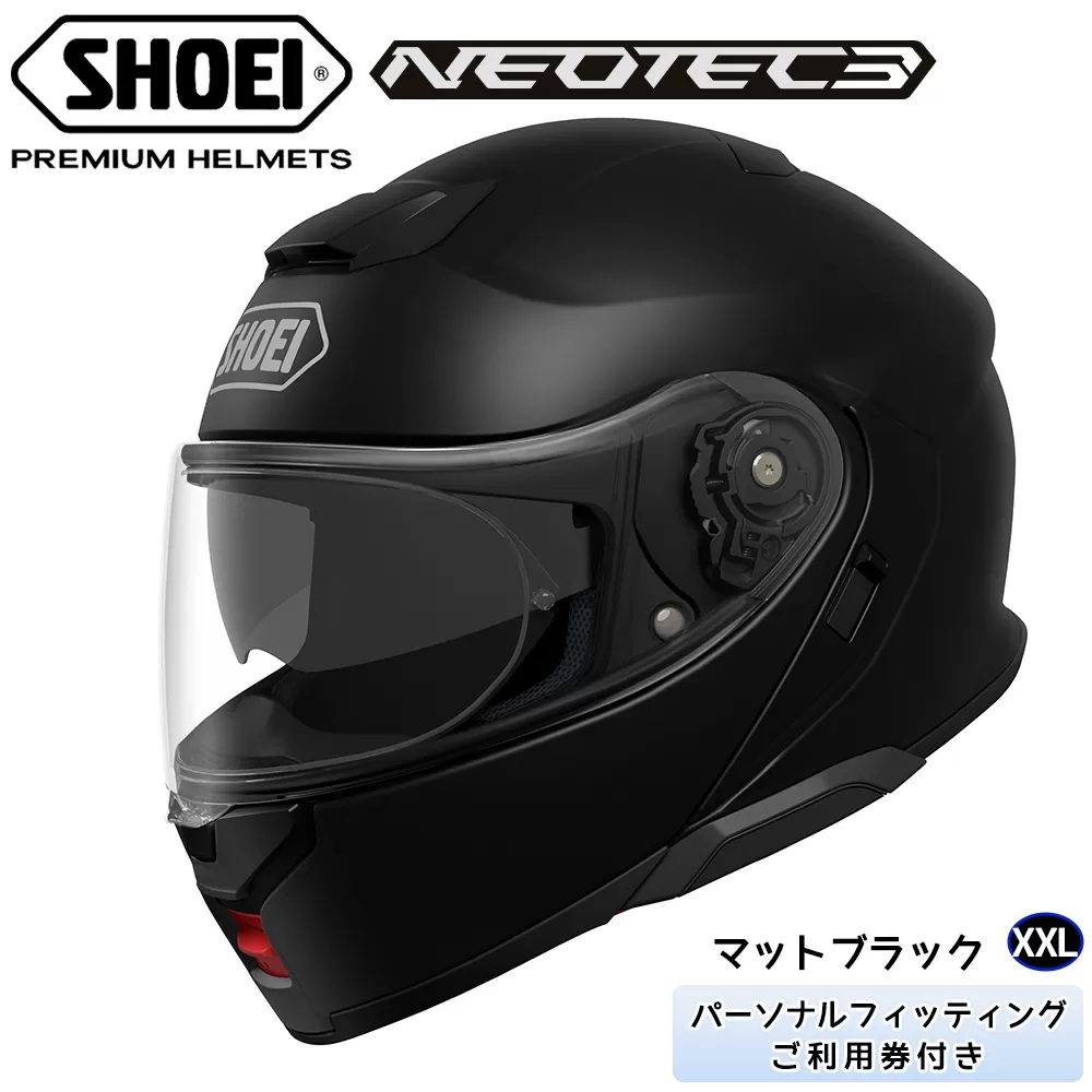 SHOEIヘルメット「NEOTEC 3 マットブラック」XXL フィッティングチケット付き｜フリップアップ システムヘルメット ネオテック フルフェイス フェイスカバー バイク ツーリング ショウエイ [1346]