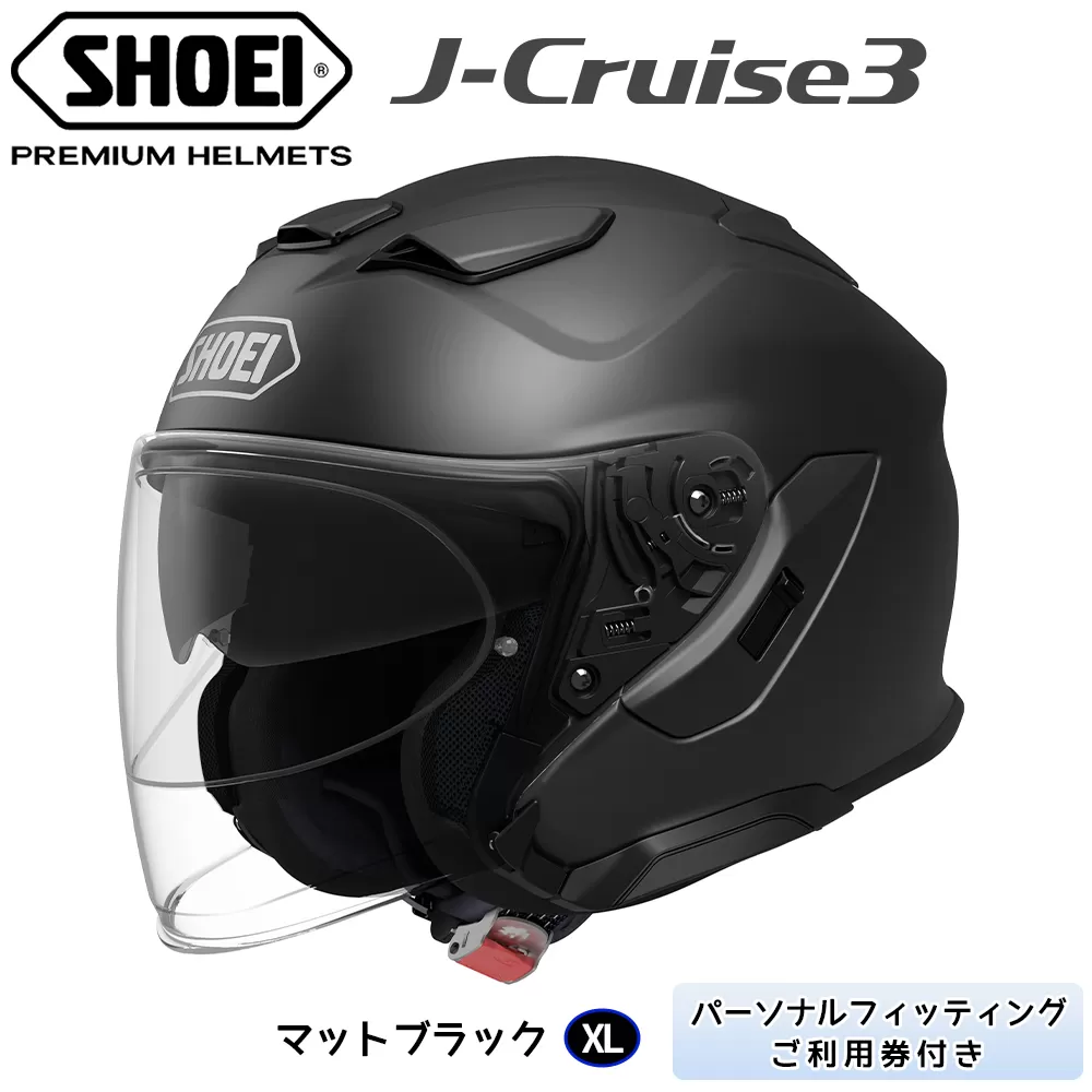 SHOEIヘルメット「J-Cruise 3 マットブラック」XL フィッティングチケット付｜ジェイクルーズ ジェット バイク ツーリング ショウエイ [1217]