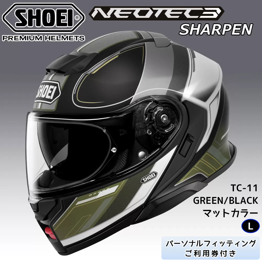SHOEIヘルメット【NEOTEC 3 SHARPEN (GREEN／BLACK)マットカラー】L フィッティングチケット付き｜フェイスカバー システム ネオテック シャープン バイク ツーリング ショウエイ [2042]