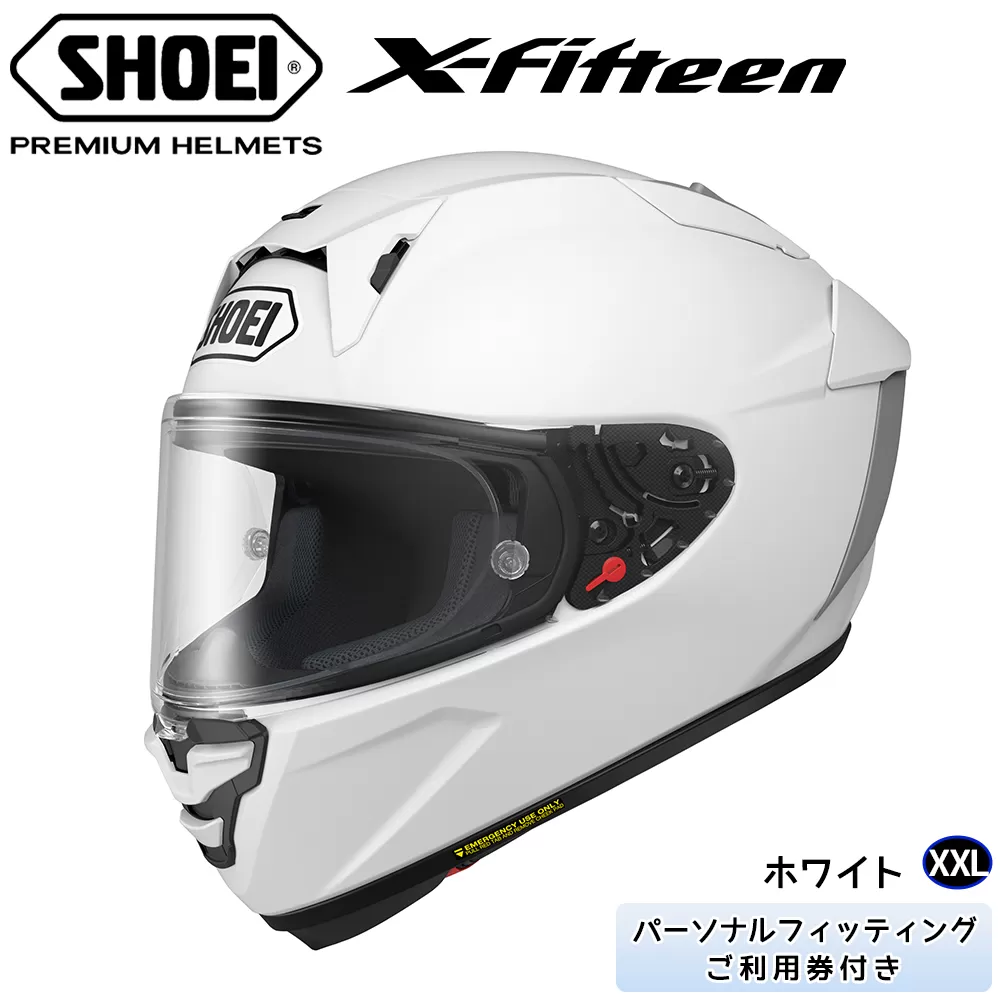 SHOEIヘルメット「X-Fifteen ホワイト」XXL フィッティングチケット付き｜エックスフィフティーン フルフェイス バイク ツーリング レーサー ショウエイ [1394]