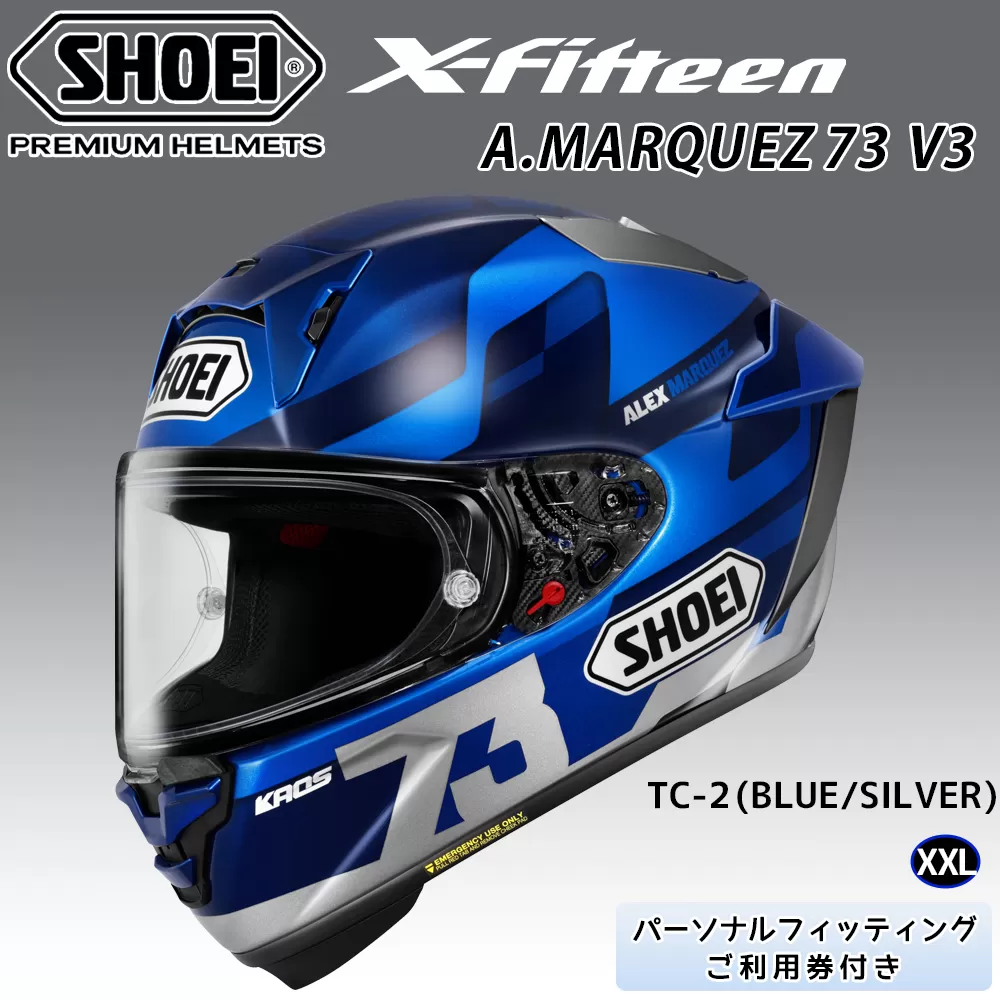 SHOEIヘルメット【A.MARQUEZ73 V3】XXL フィッティングチケット付き｜エックスフィフティーン アレックス マルケス セブンティスリー ブイスリー フルフェイス バイク ツーリング レーサー ショウエイ ヘルメット [1986]