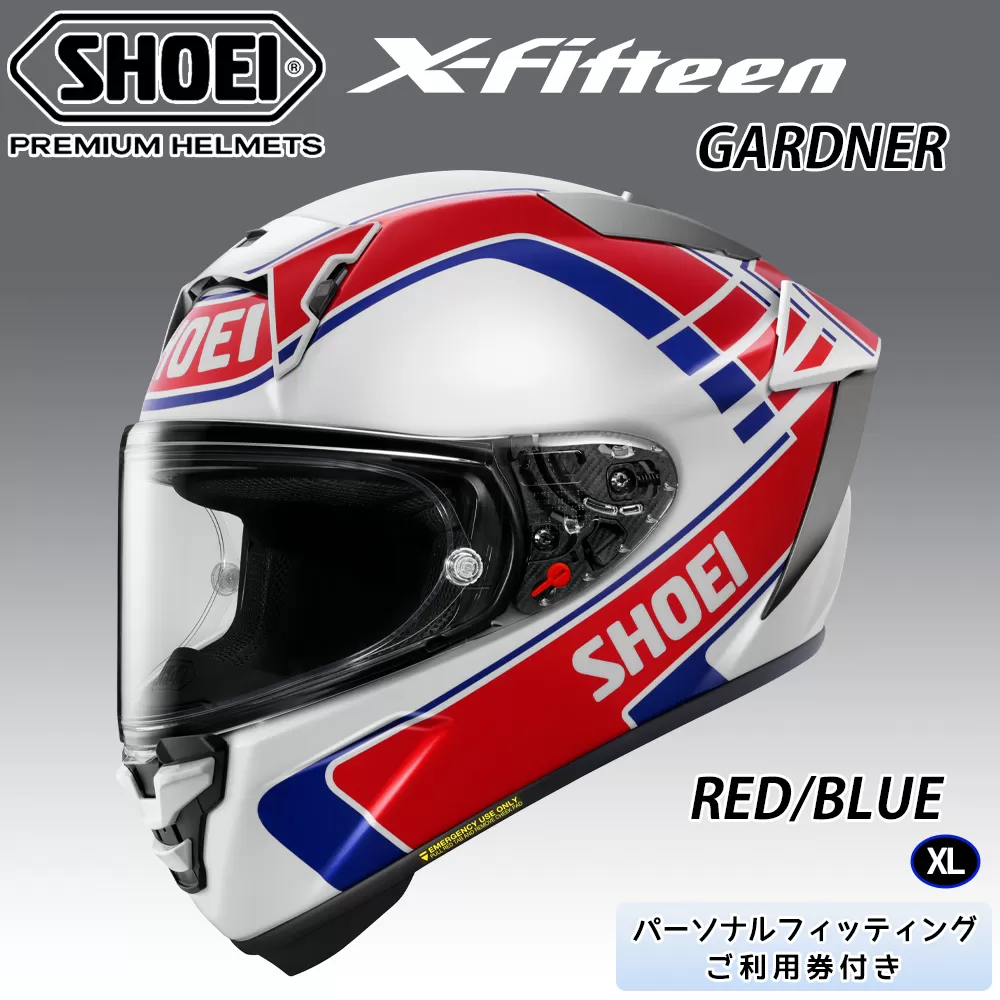 SHOEIヘルメット【X-Fifteen GARDNER (RED／BLUE)】XL フィッティングチケット付き｜エックスフィフティーン ガードナー フルフェイス バイク ツーリング レーサー ショウエイ ヘルメット [2019]