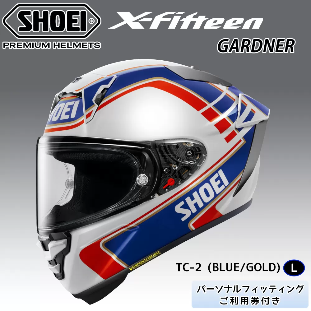 SHOEIヘルメット【X-Fifteen GARDNER】L フィッティングチケット付き｜フルフェイス バイク ツーリング レーサー ガードナー ショウエイ [1568]